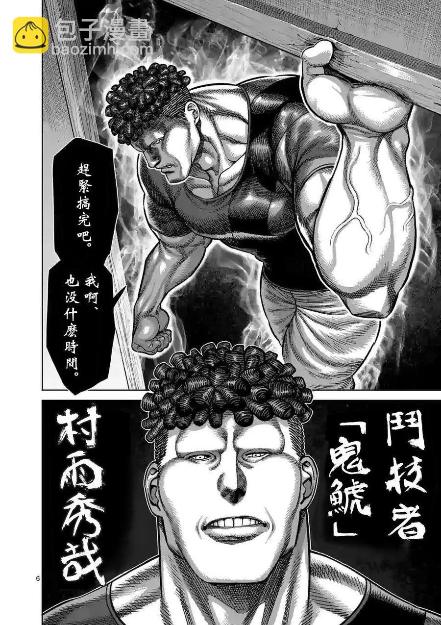 第35话5