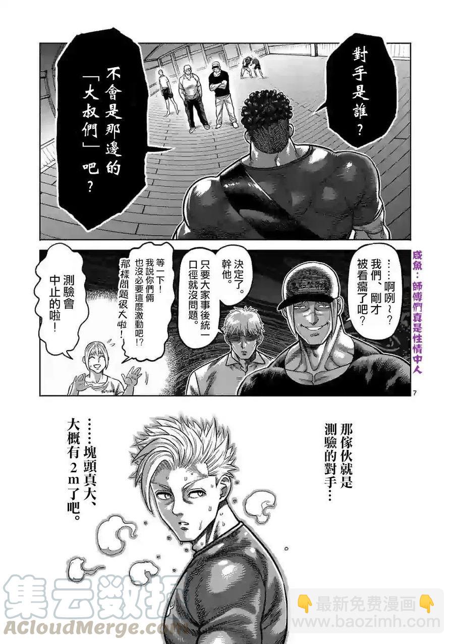 第35话6