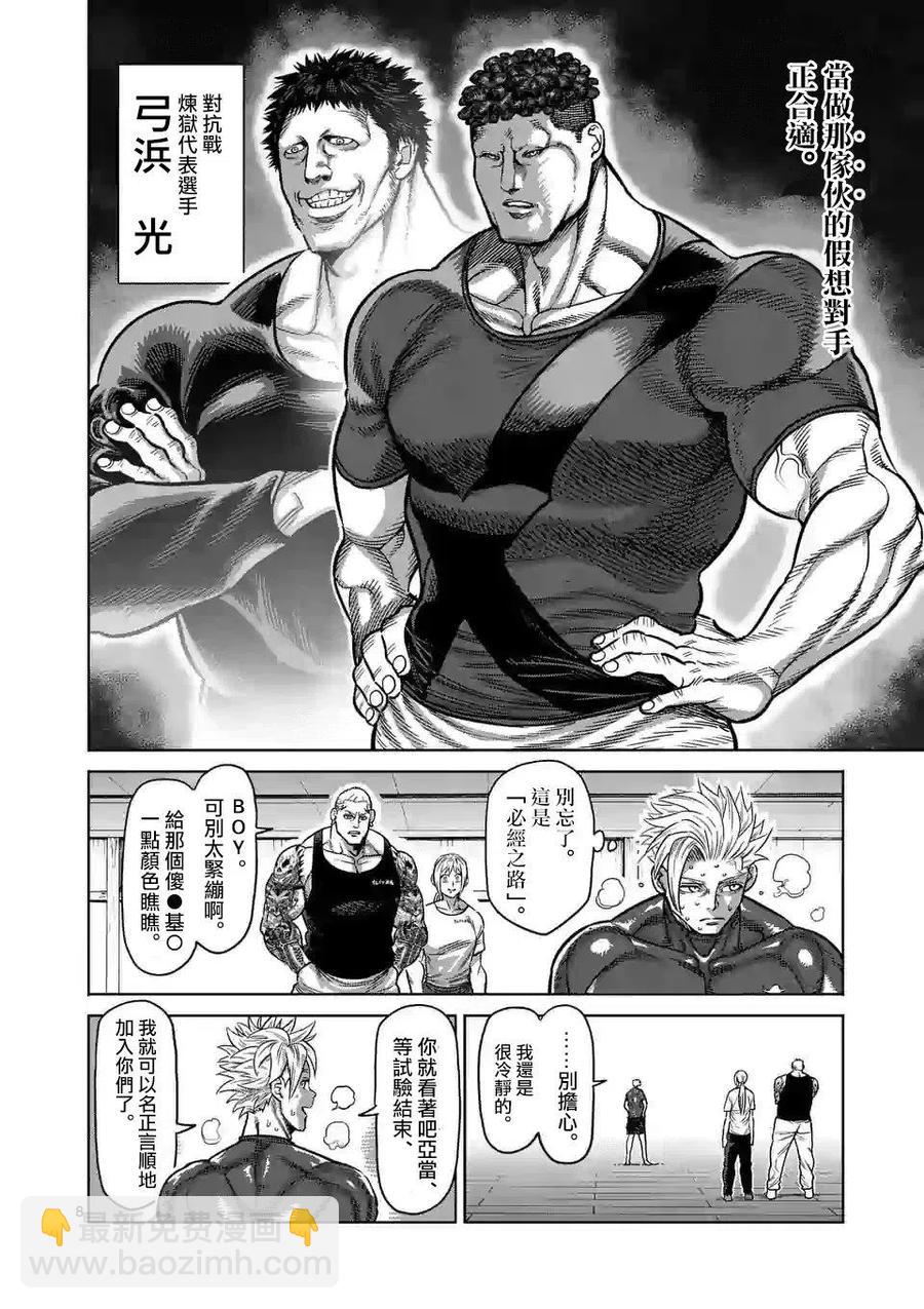 第35话7