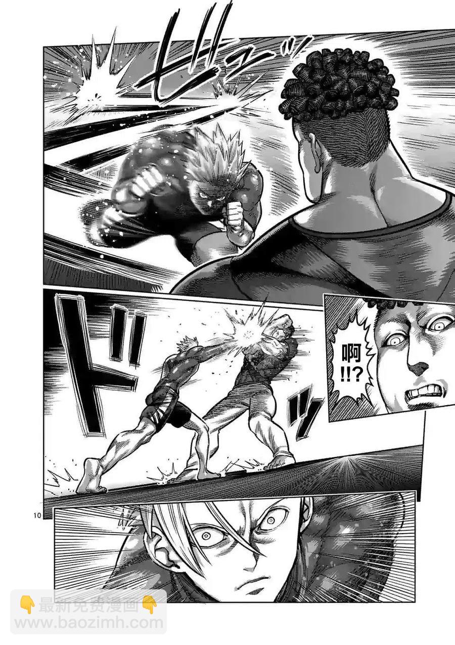 第35话9