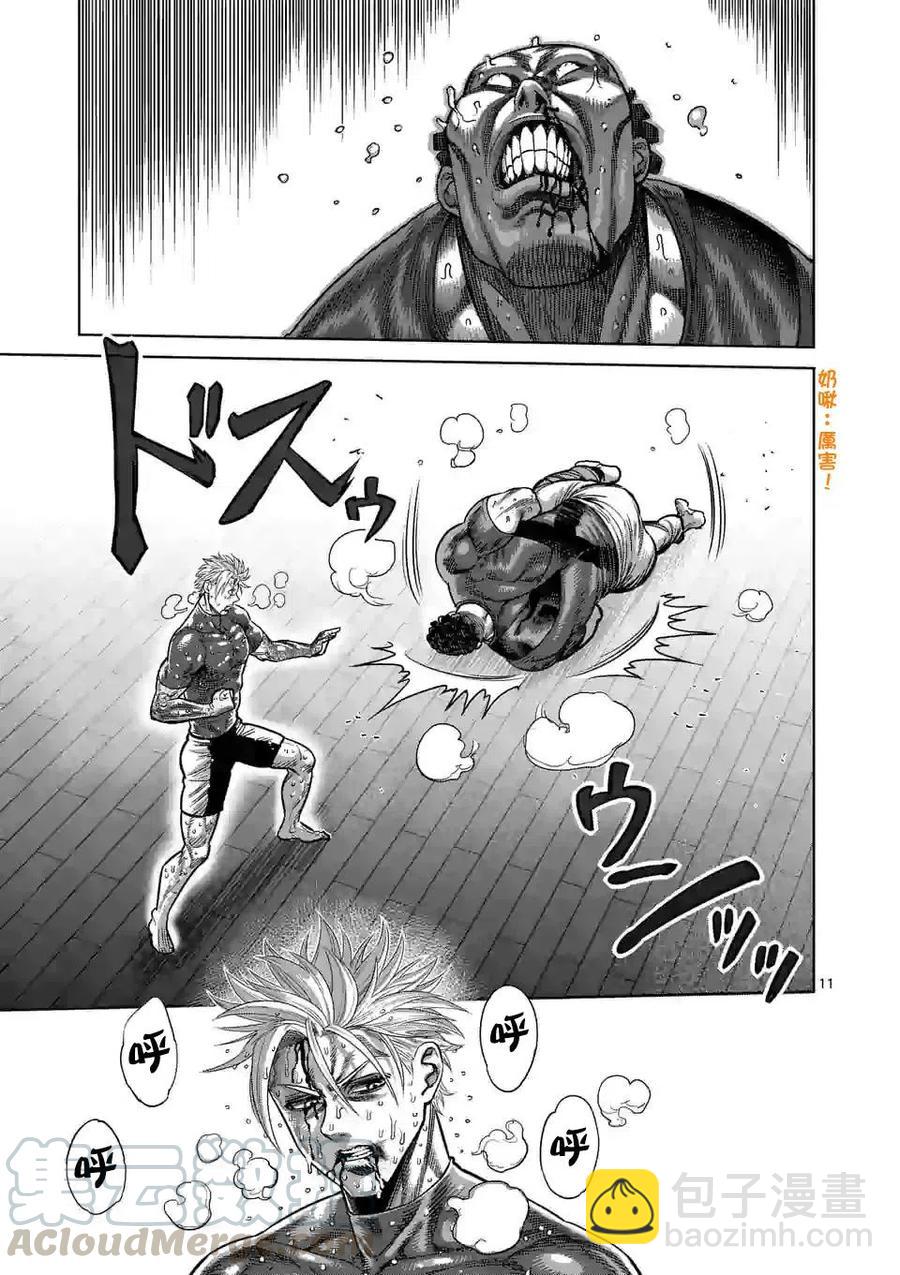 第36话10