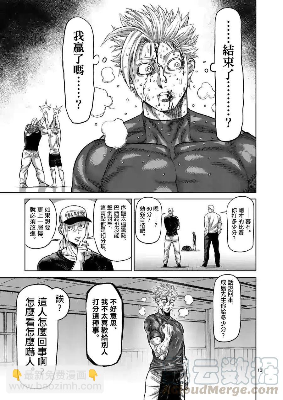 第36话12