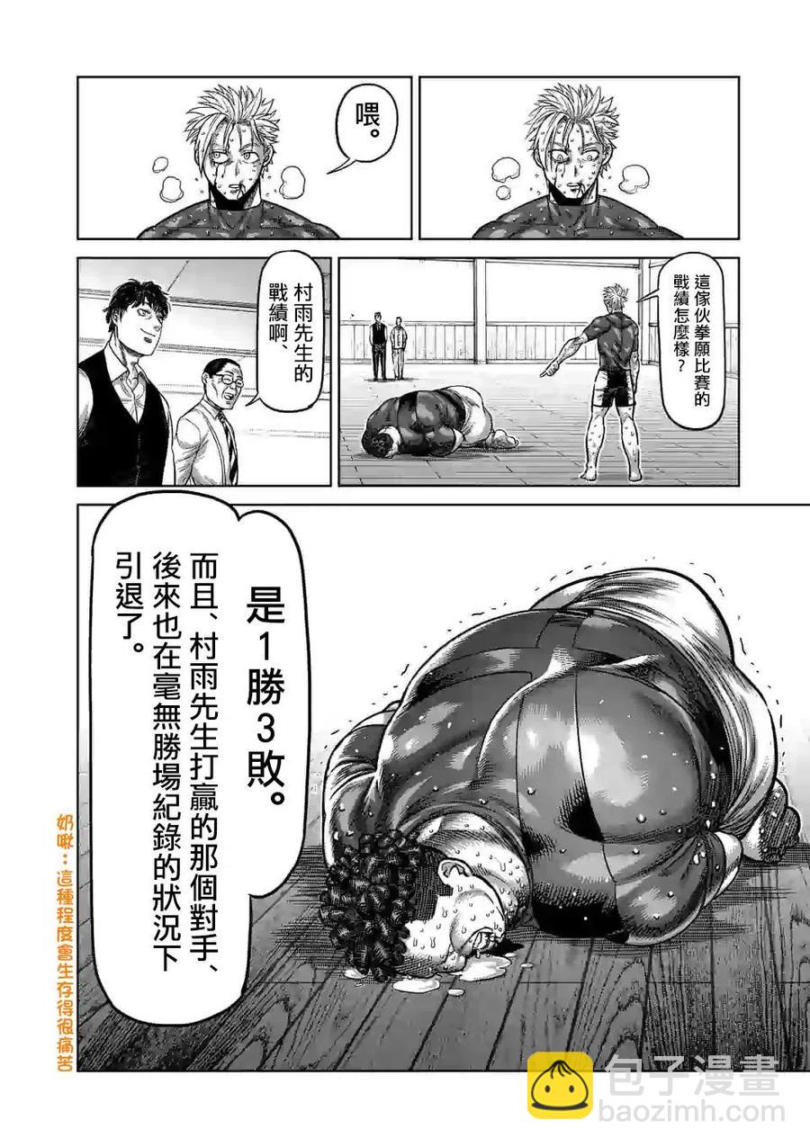 第36话13