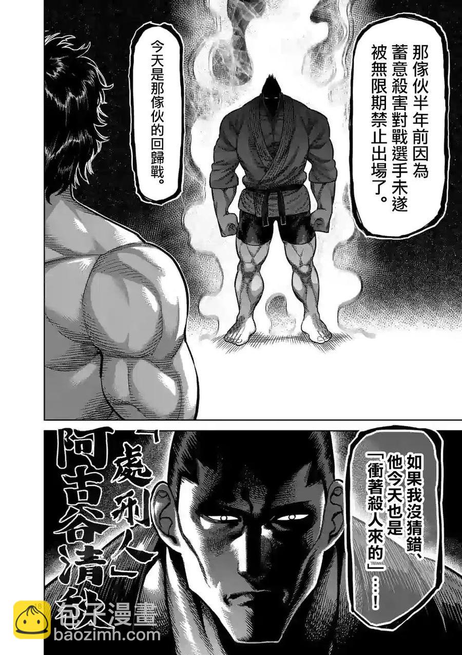 第36话17