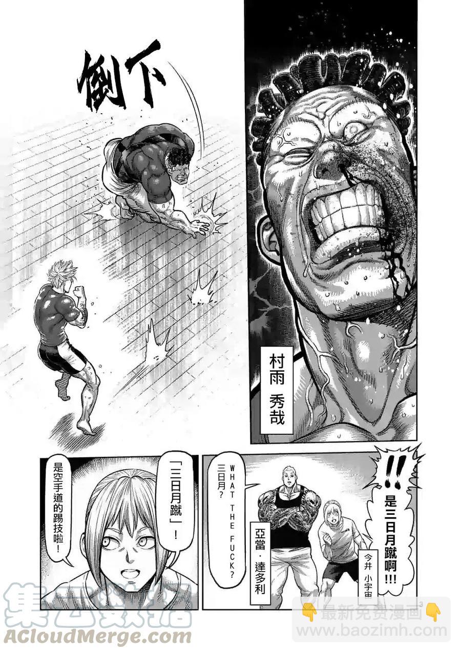 第36话2