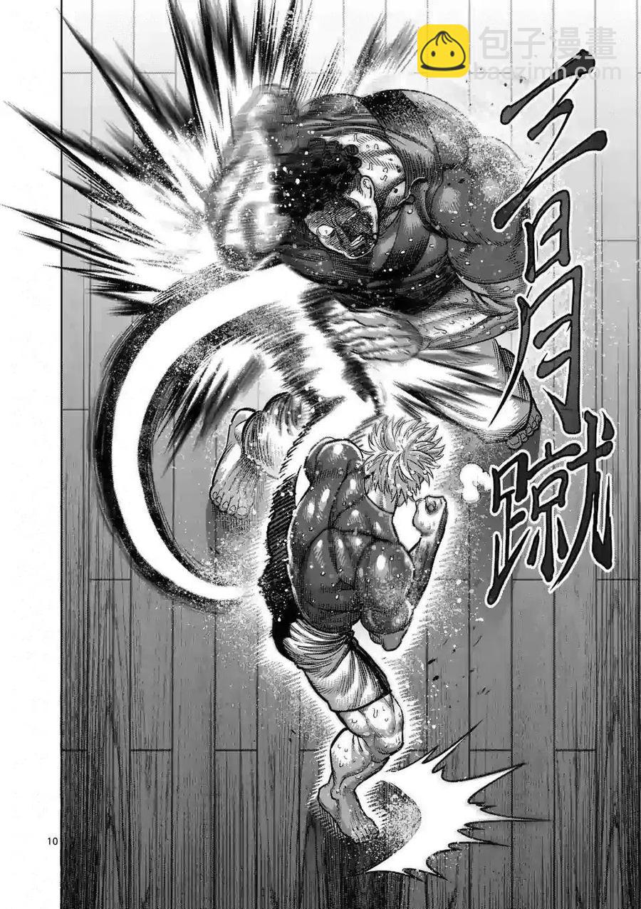 第36话9