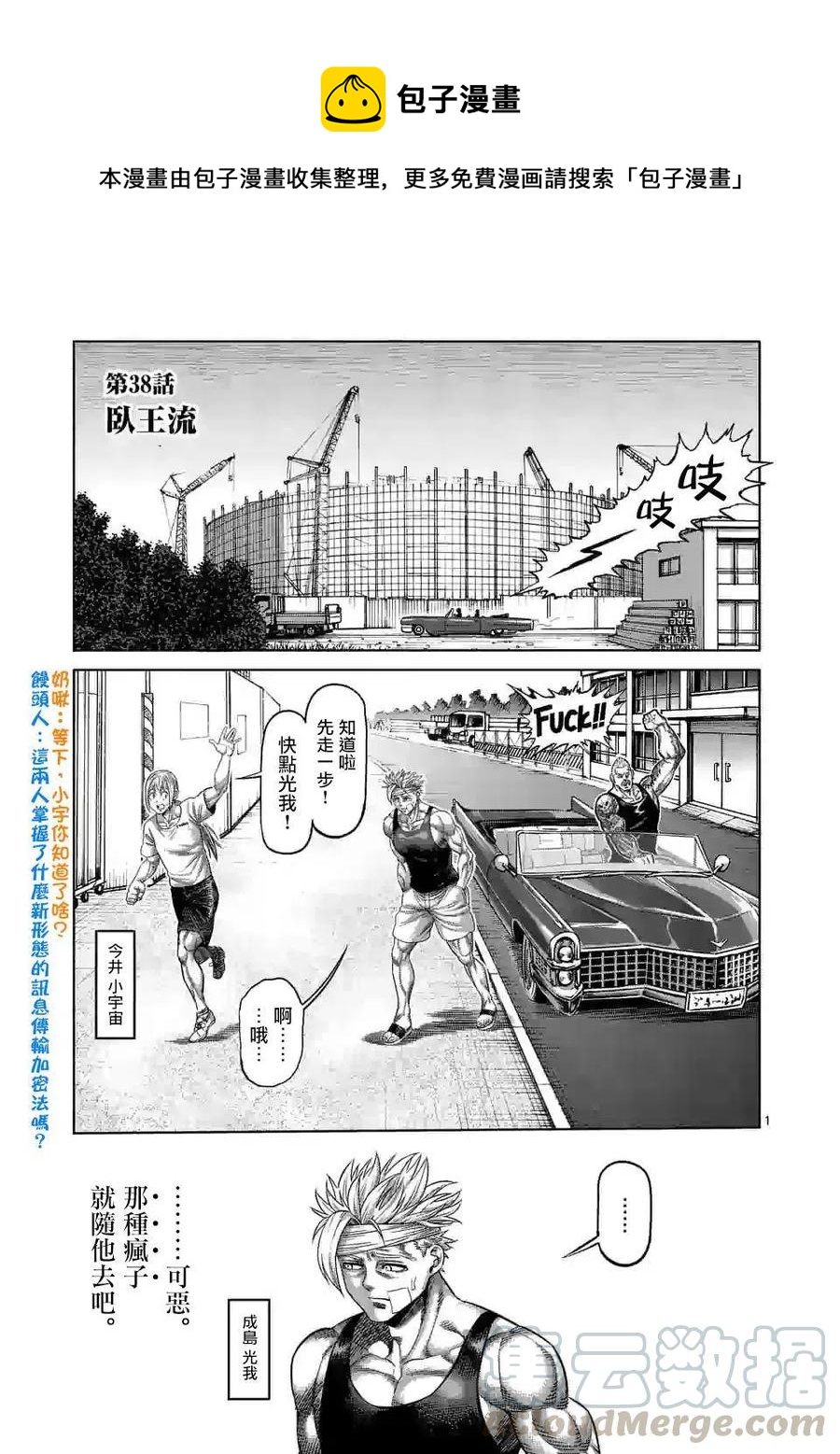 第38话0