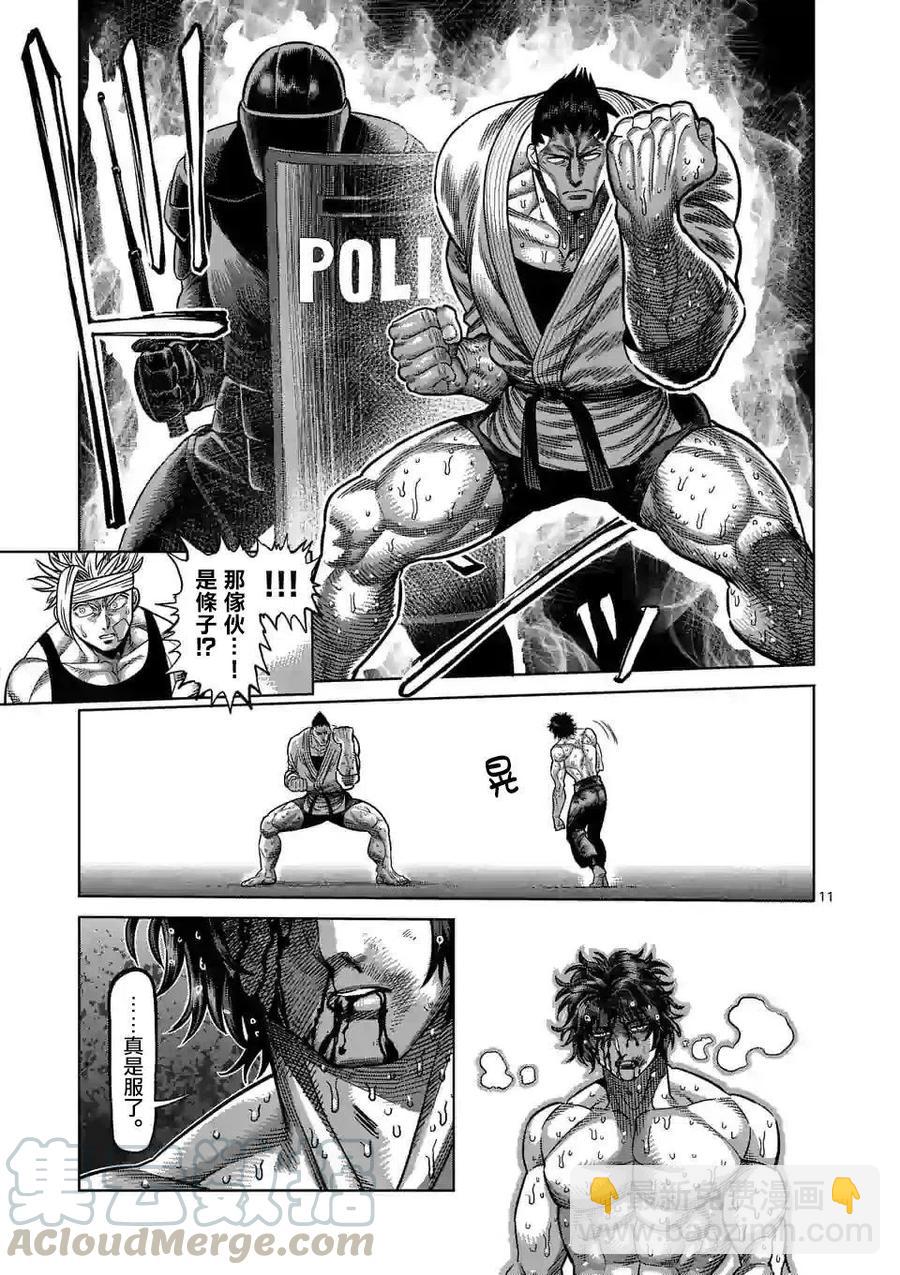 第38话10