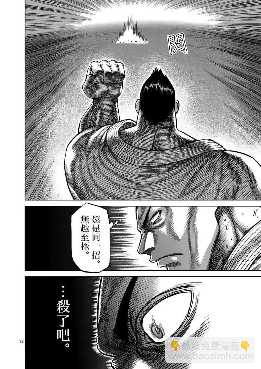 第38话11