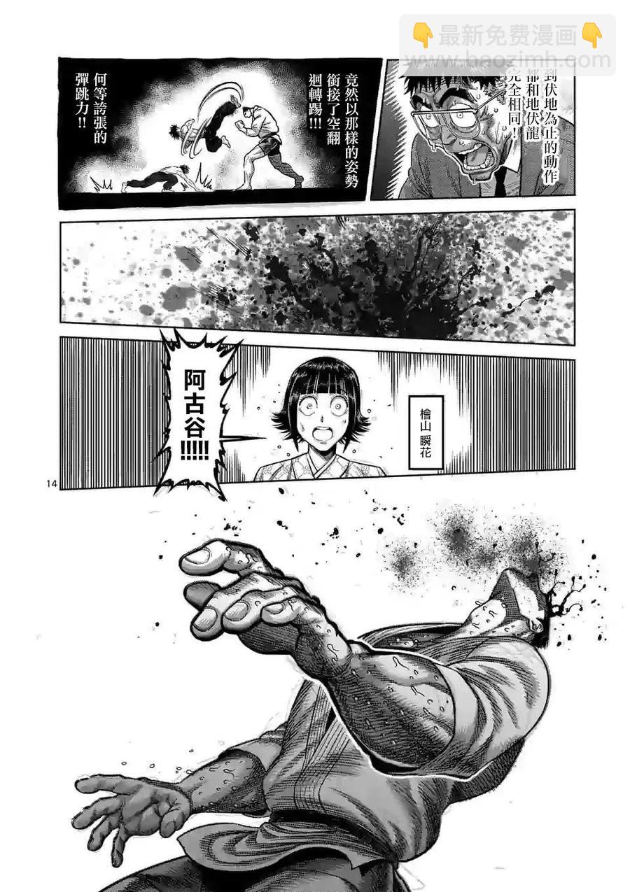 第38话13
