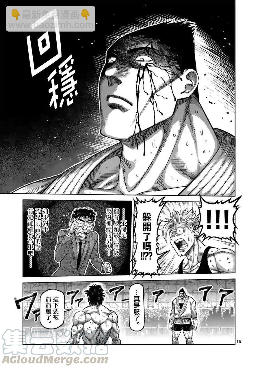 第38话14