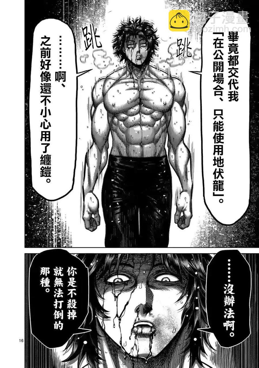 第38话15