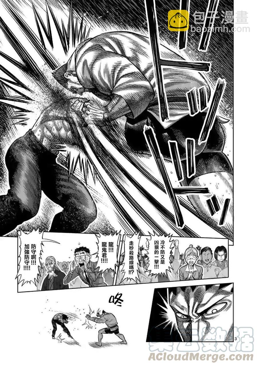 第38话2