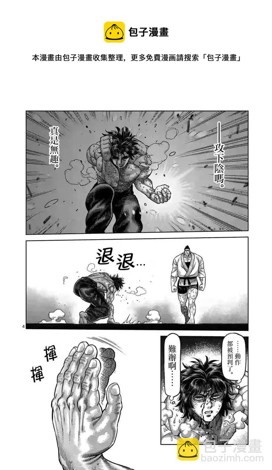 第38话3