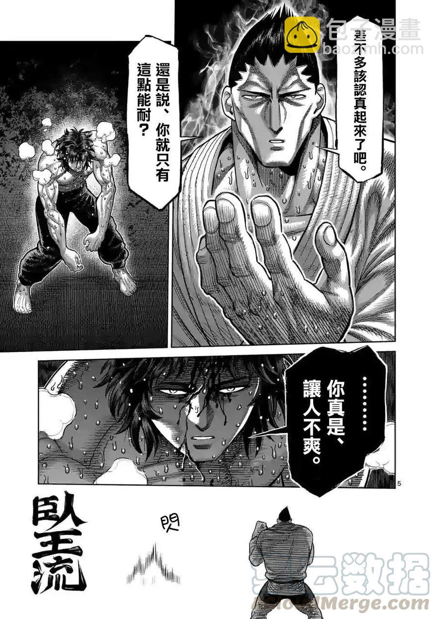 第38话4
