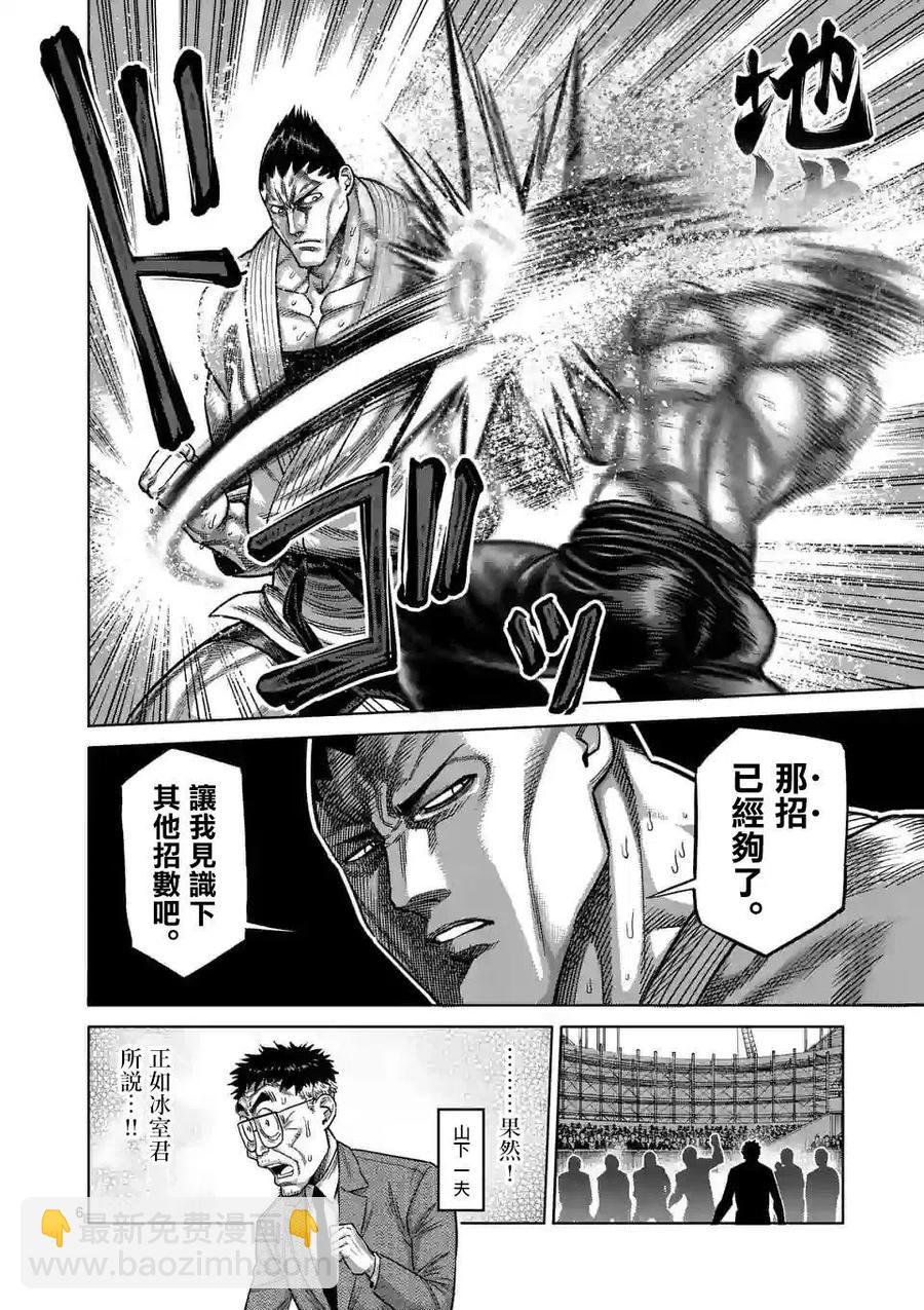 第38话5