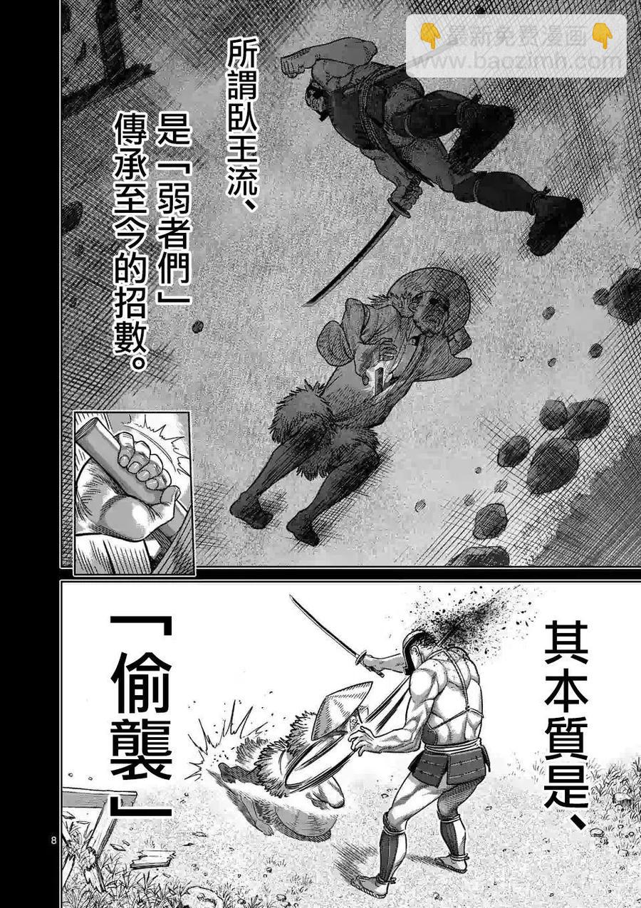 第38话7
