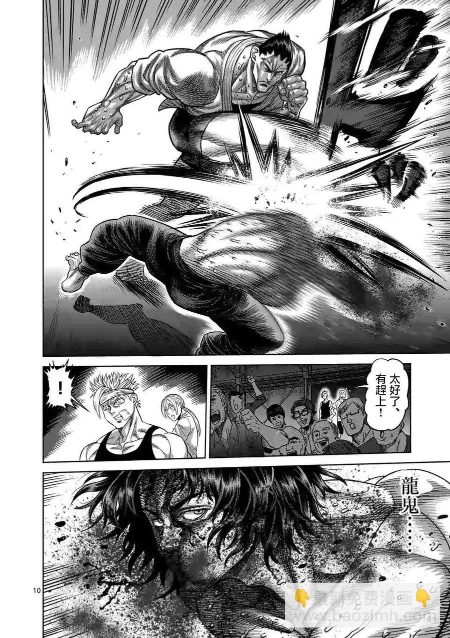 第38话9