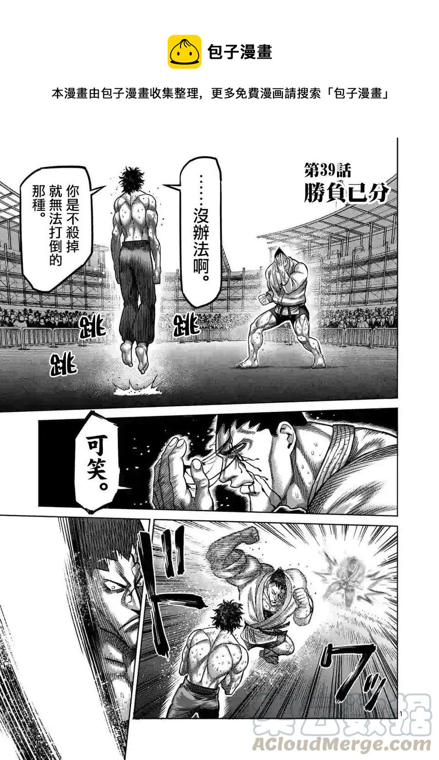 第39话0