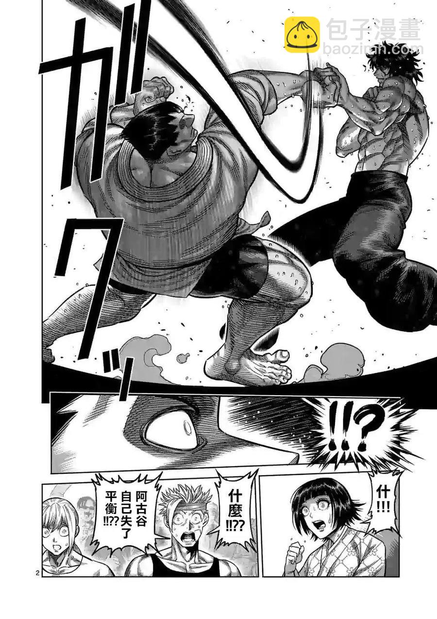 第39话1