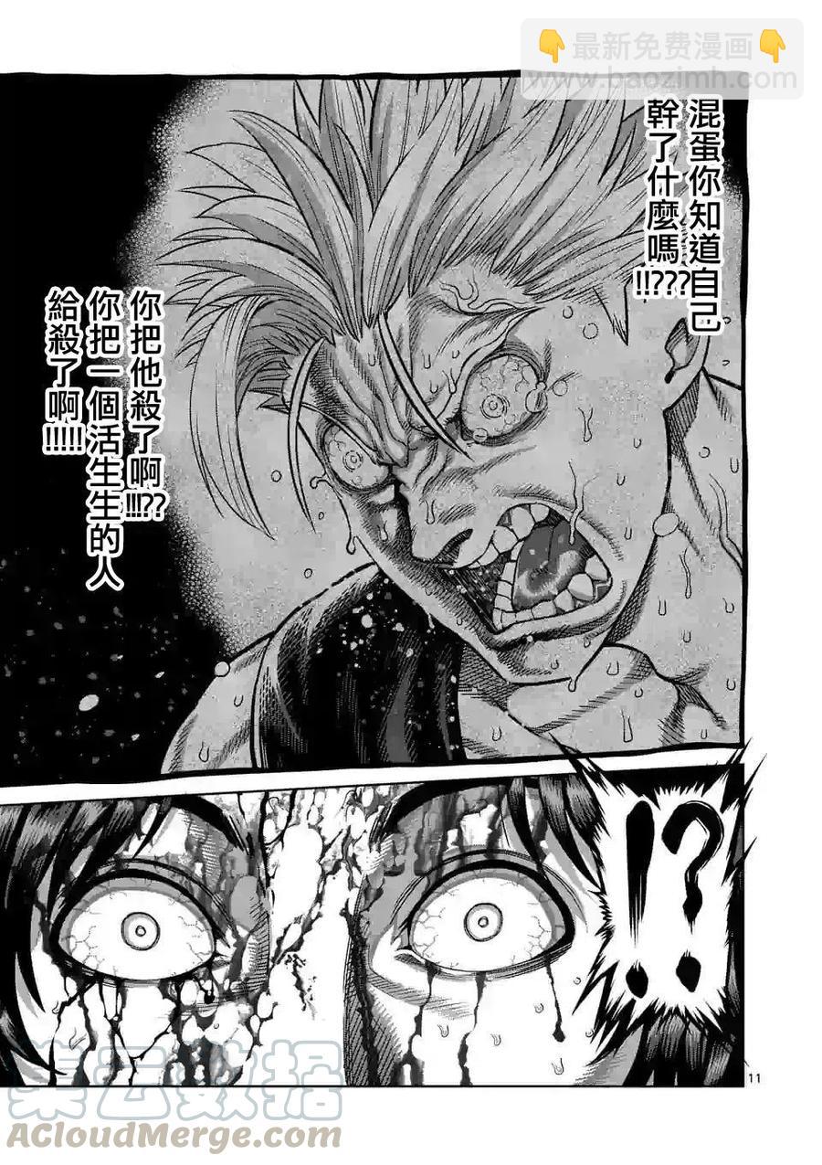第39话10
