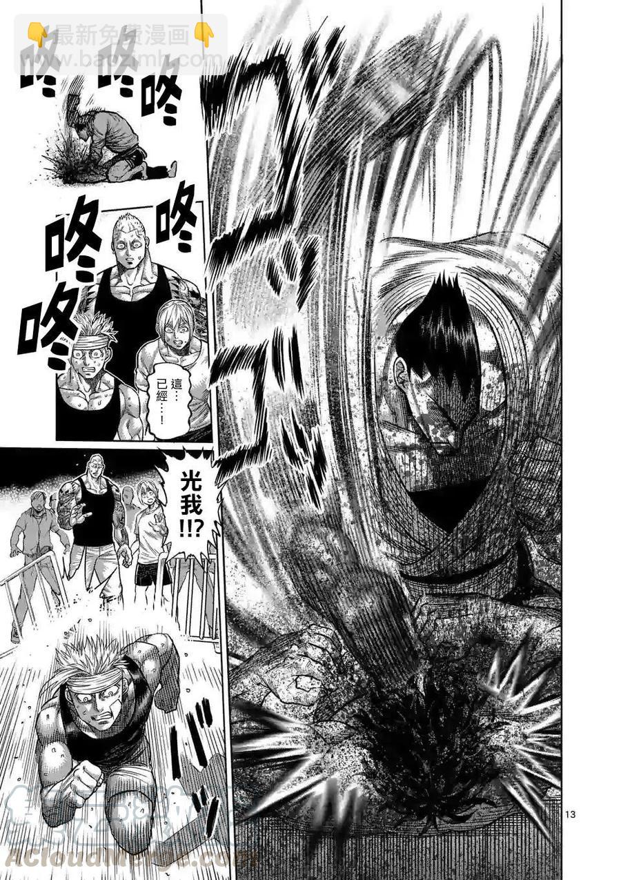 第39话12