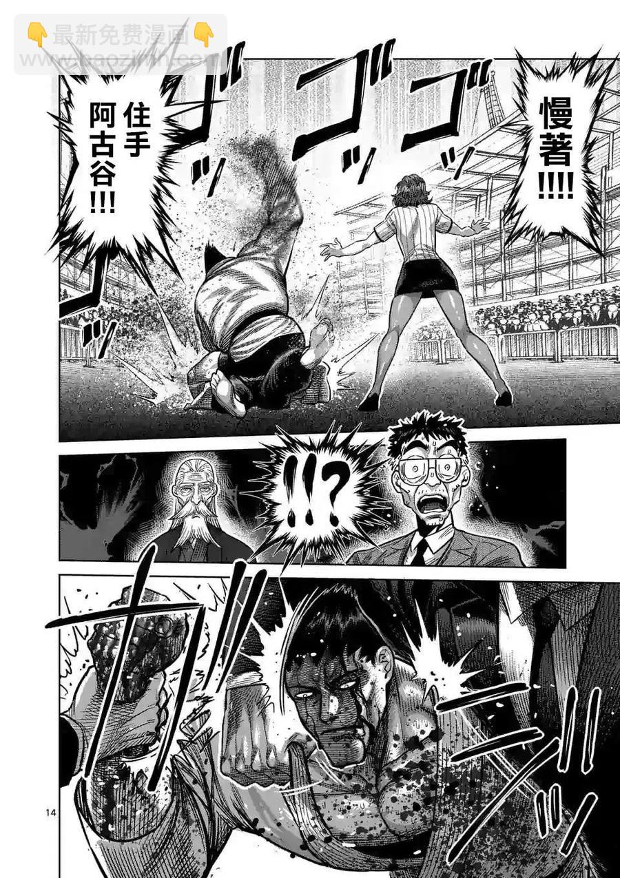 第39话13