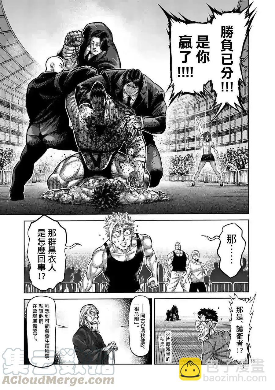 第39话14