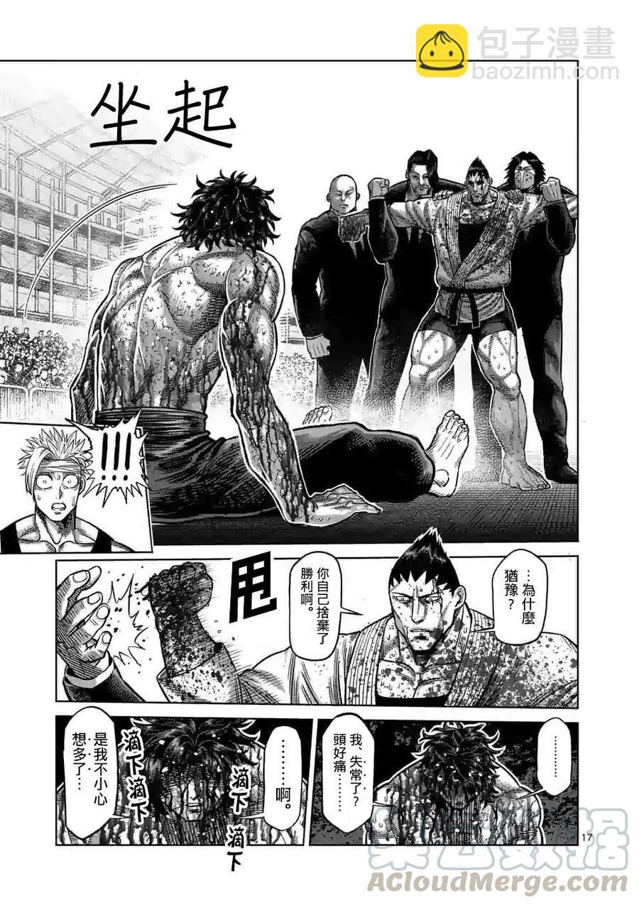 第39话16