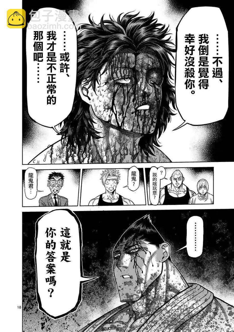 第39话17