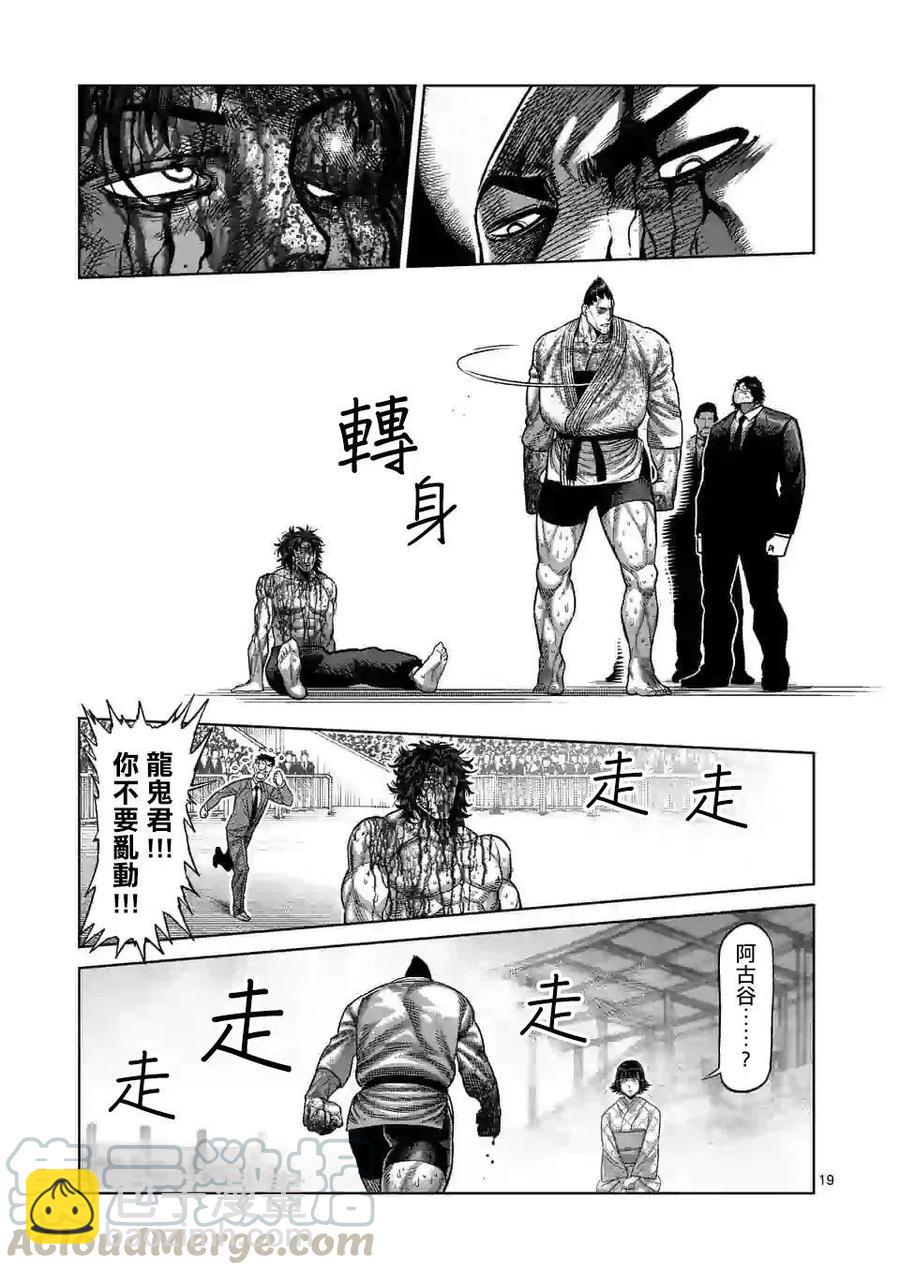 第39话18