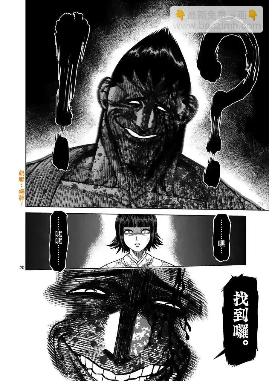 第39话19