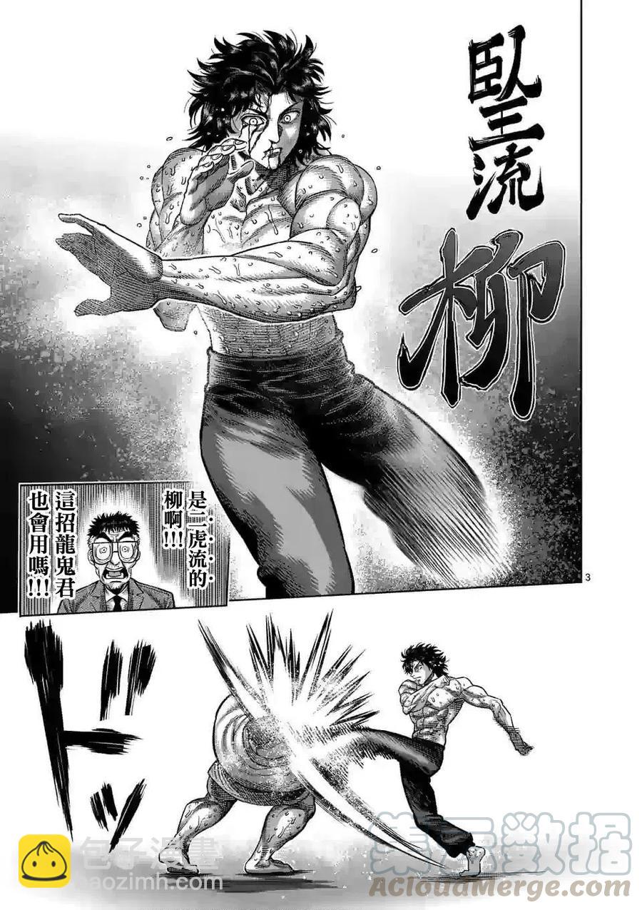 第39话2