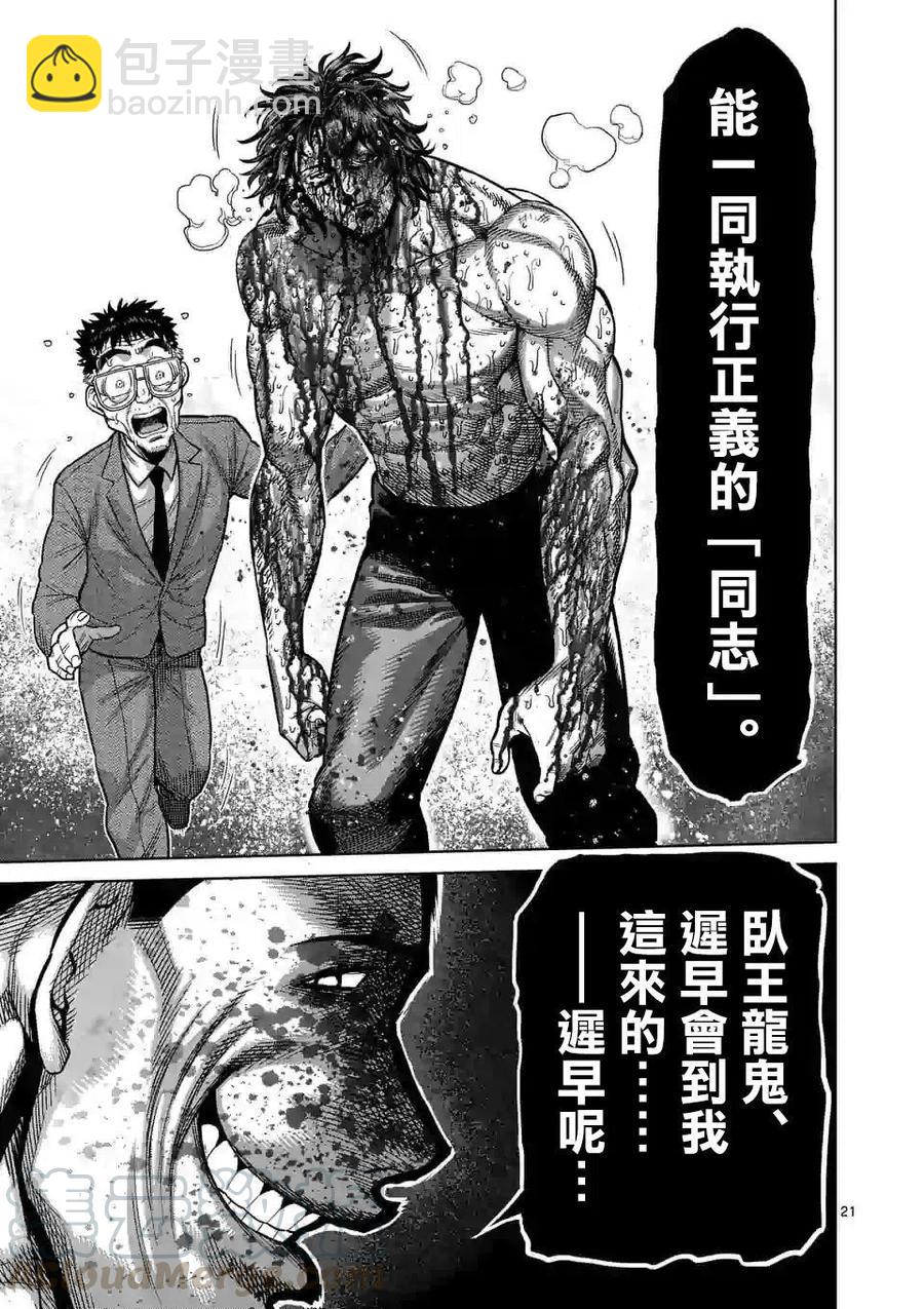 第39话20