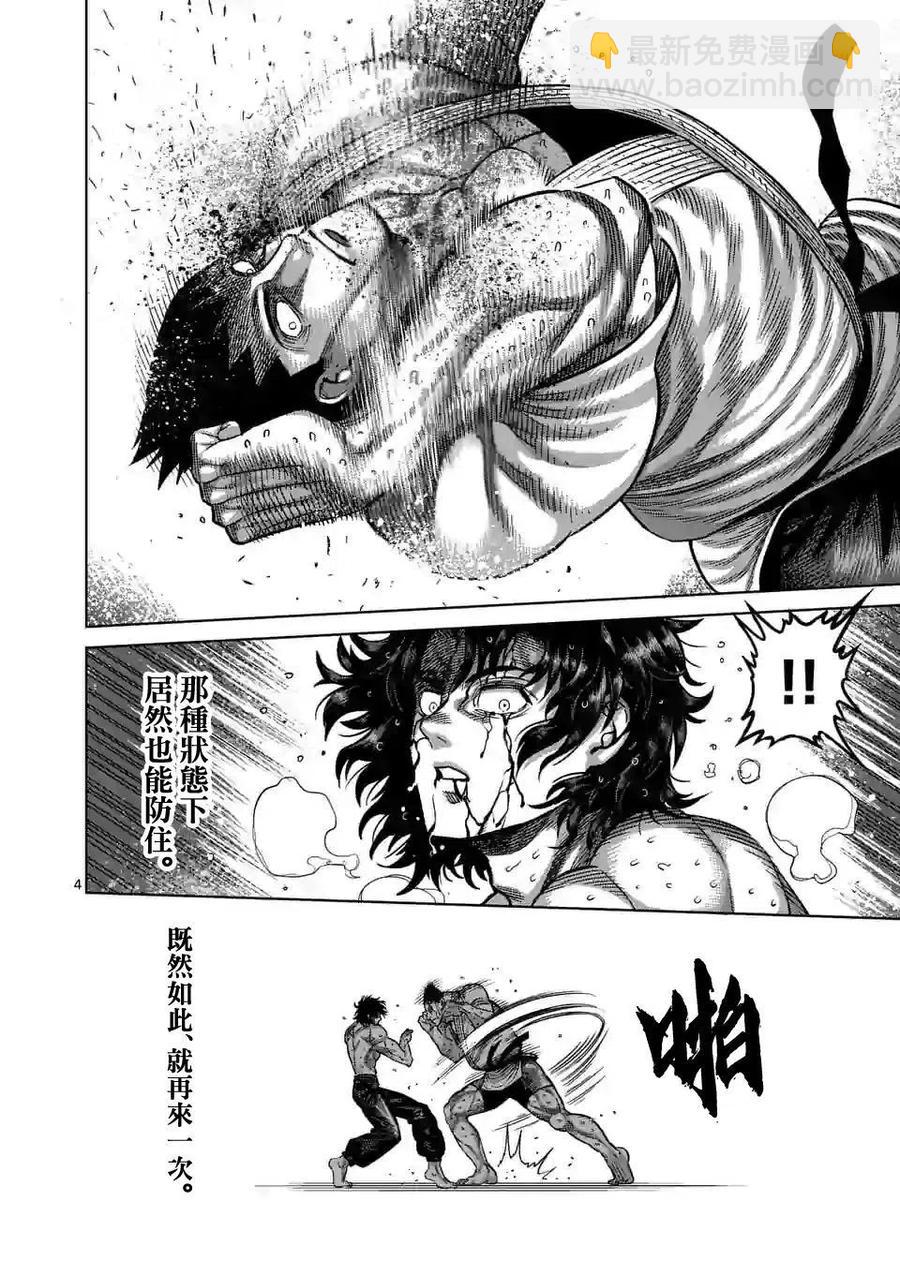 第39话3