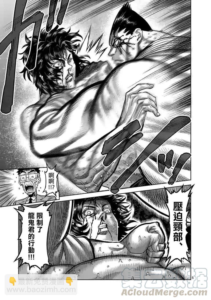 第39话4