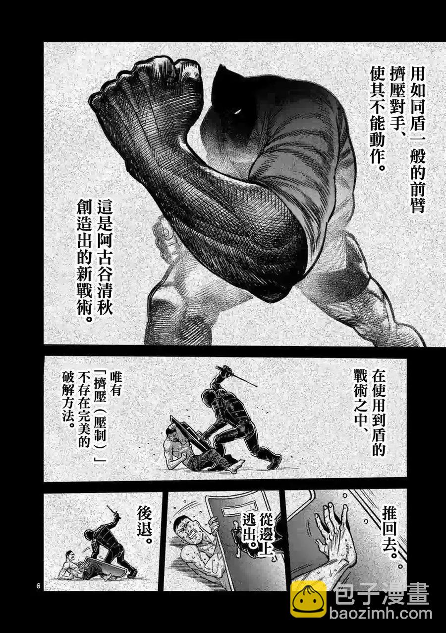 第39话5