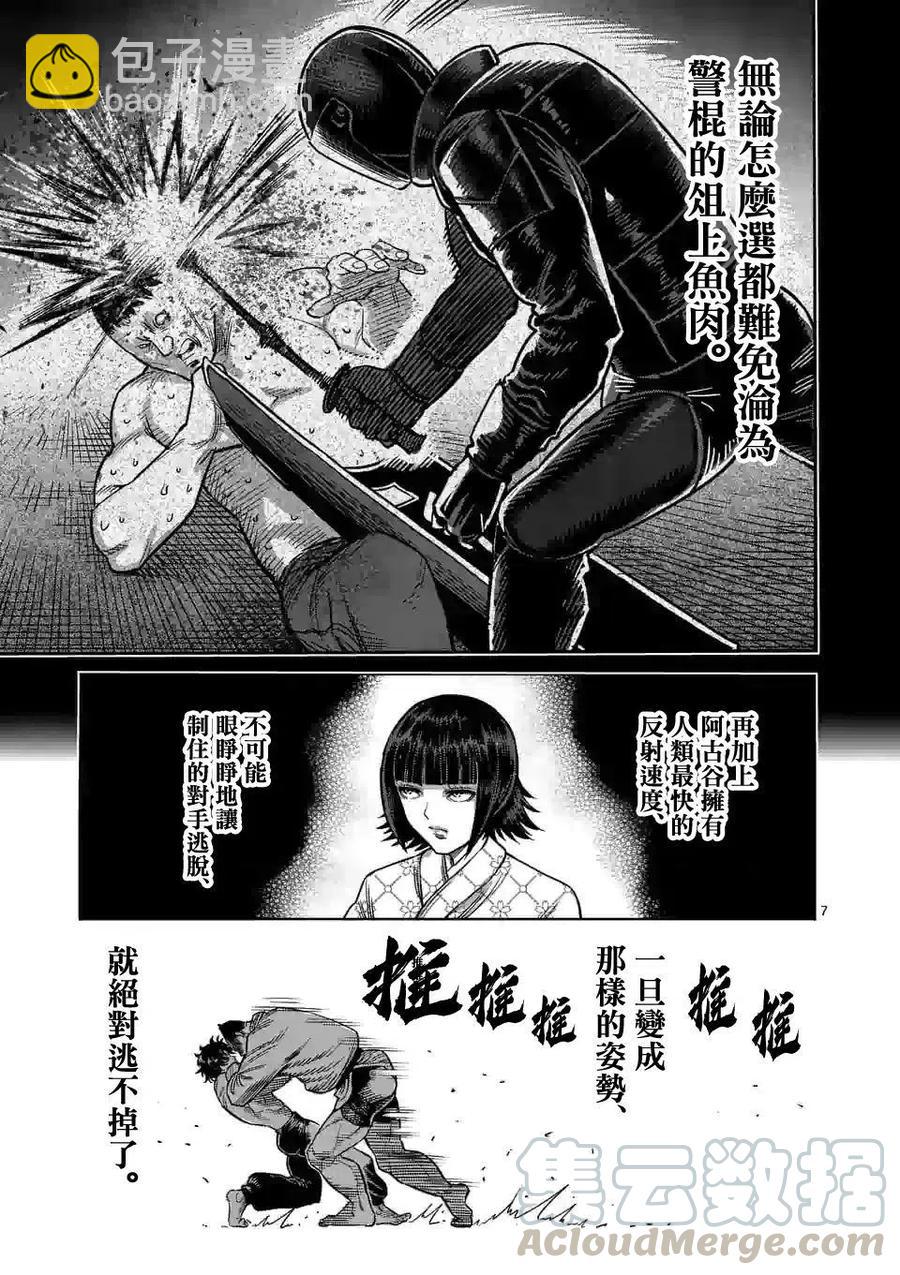 第39话6