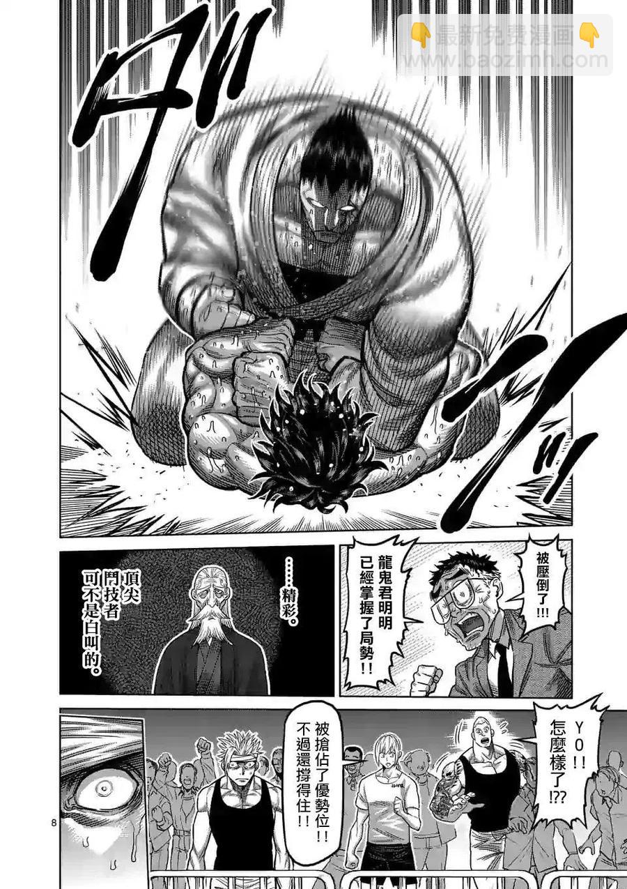 第39话7