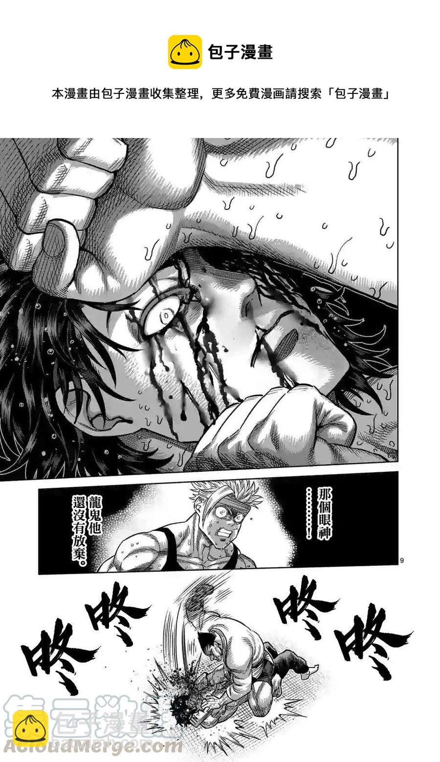 第39话8