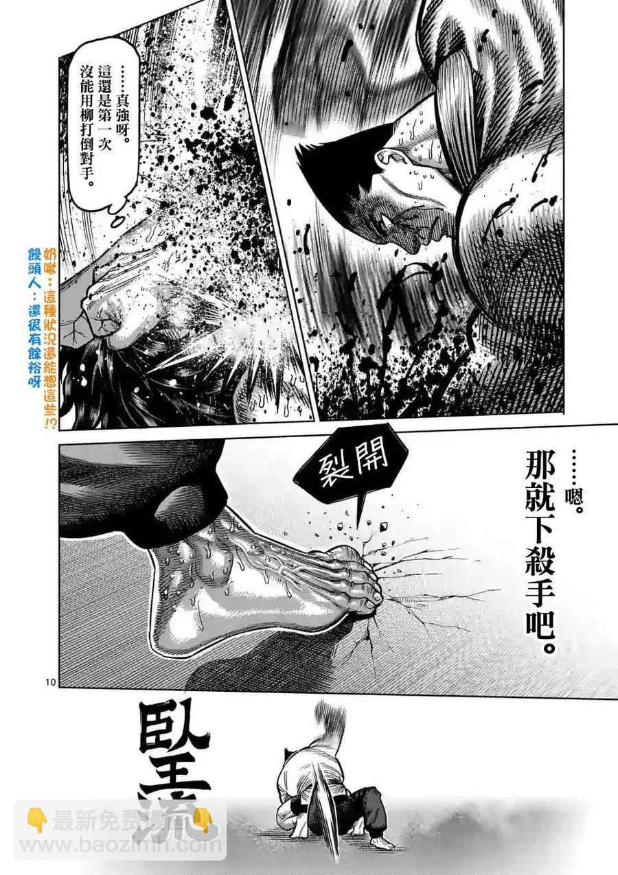 第39话9