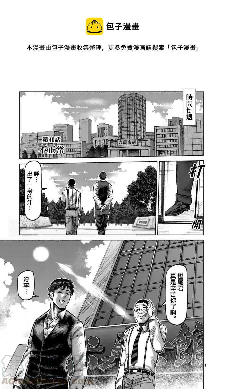 第40话0