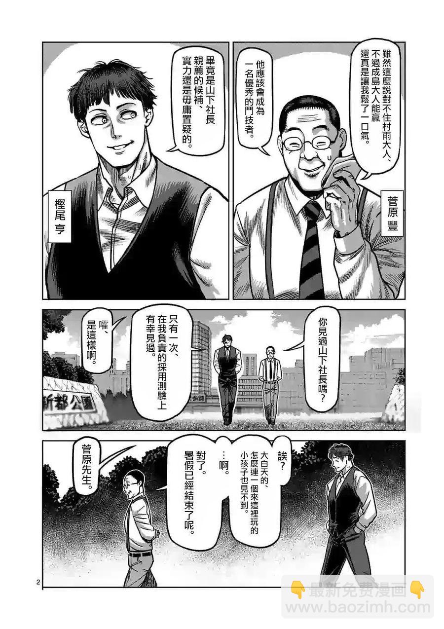 第40话1