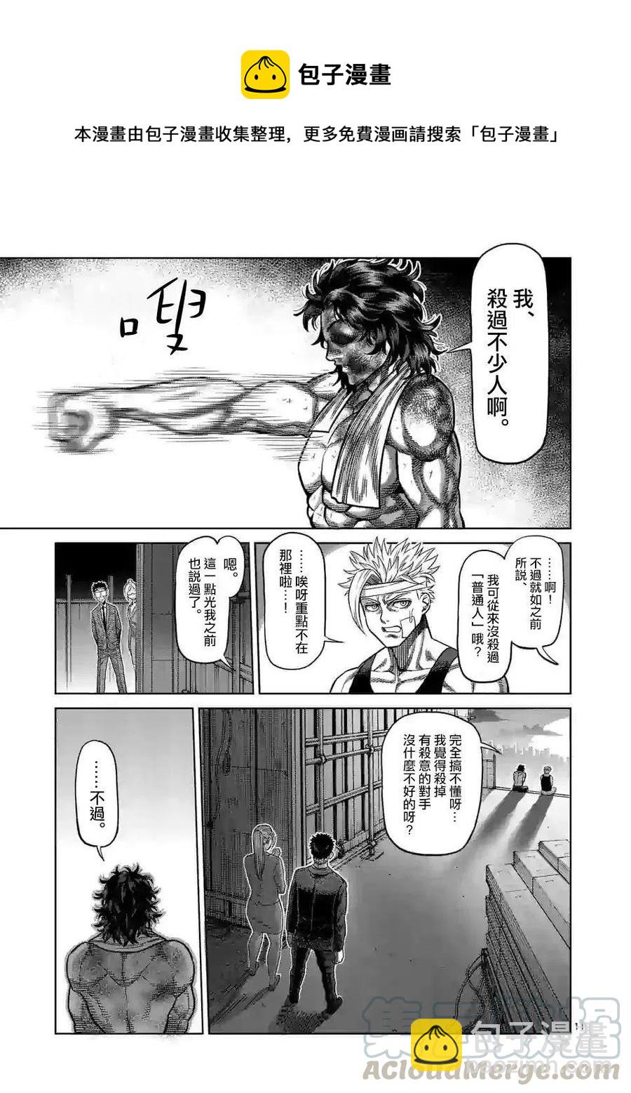 第40话10