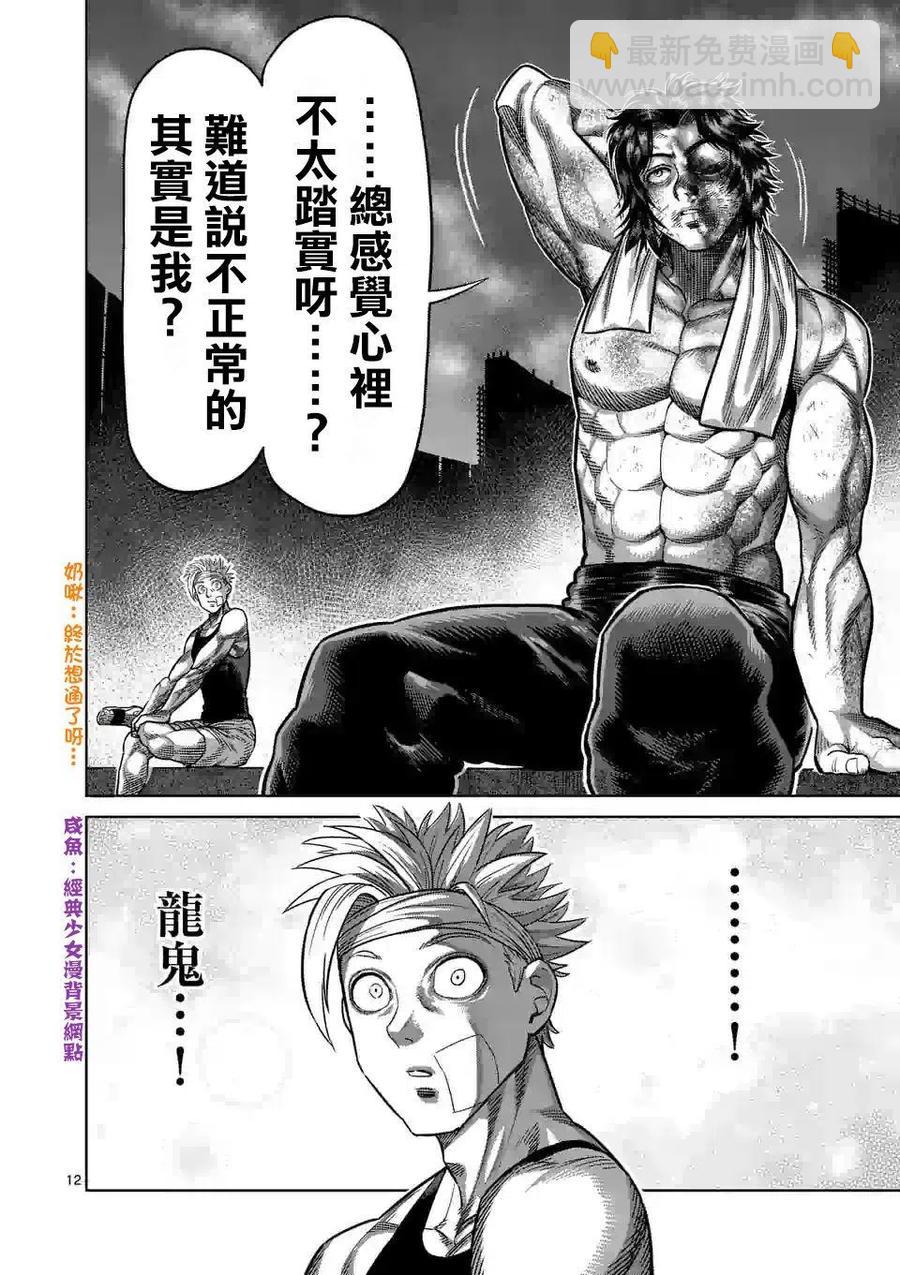 第40话11