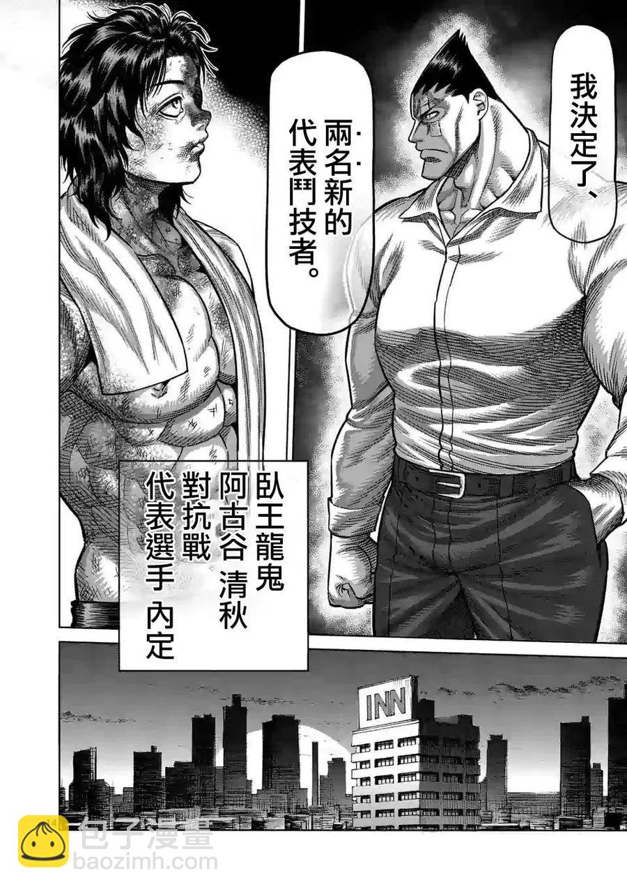 第40话13
