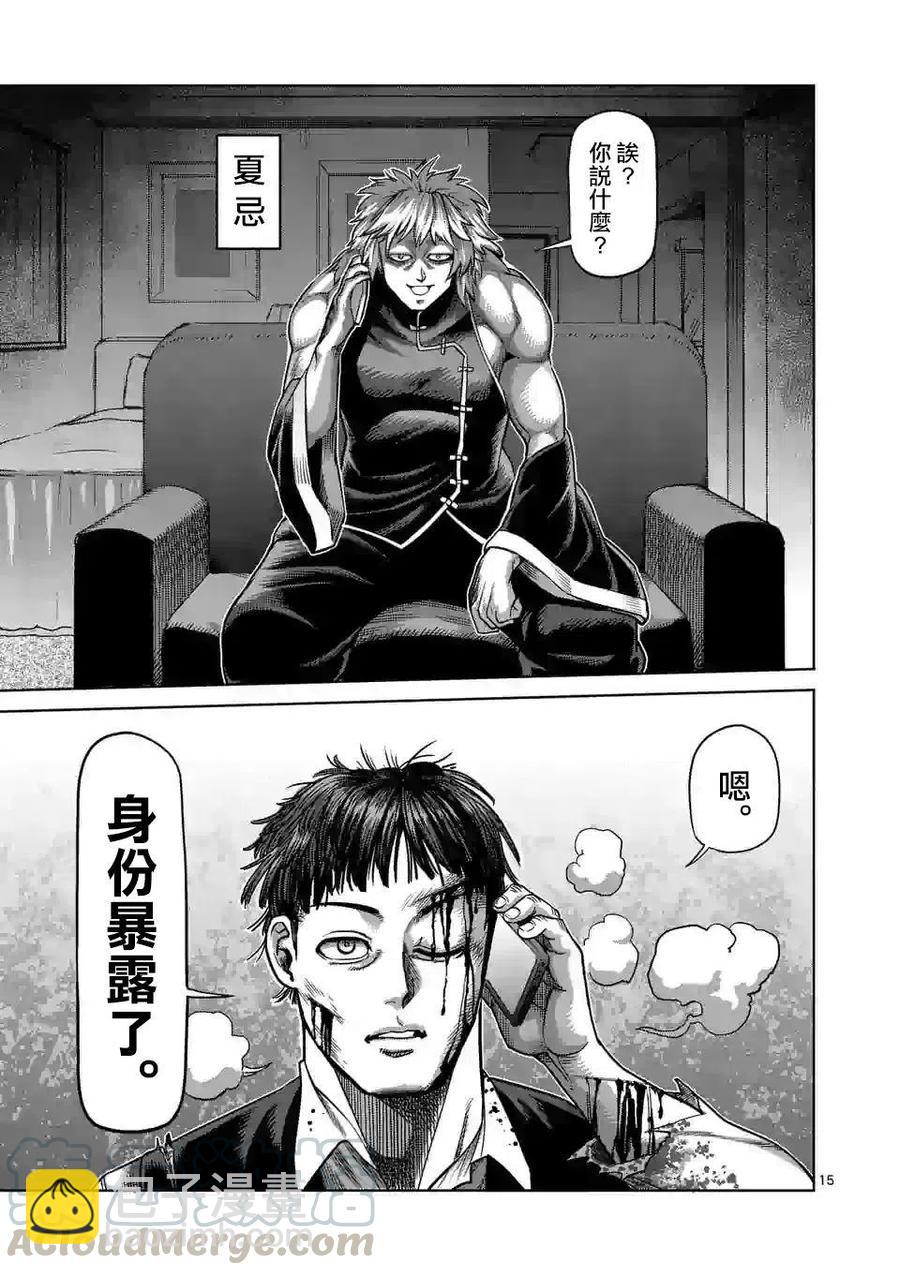 第40话14