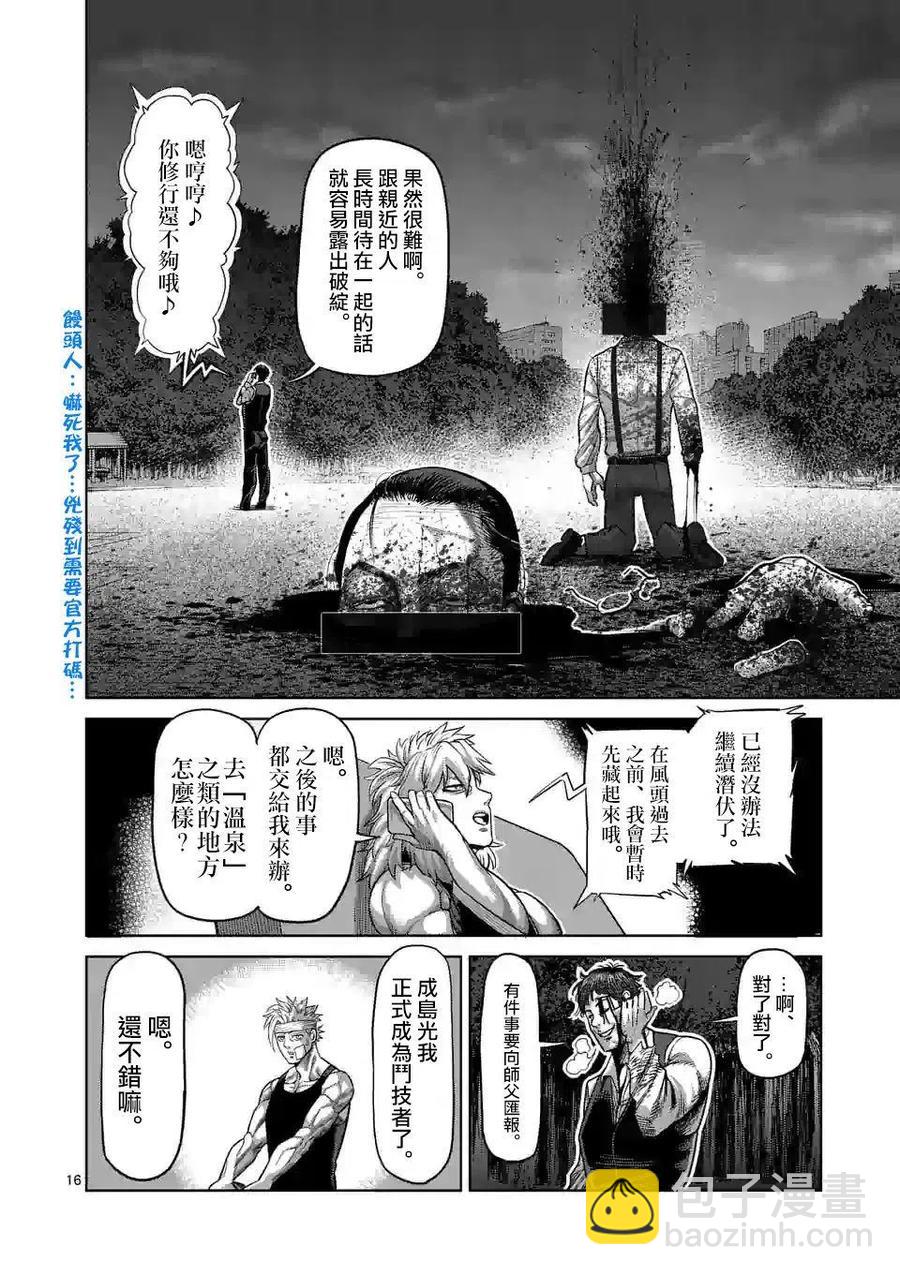 第40话15