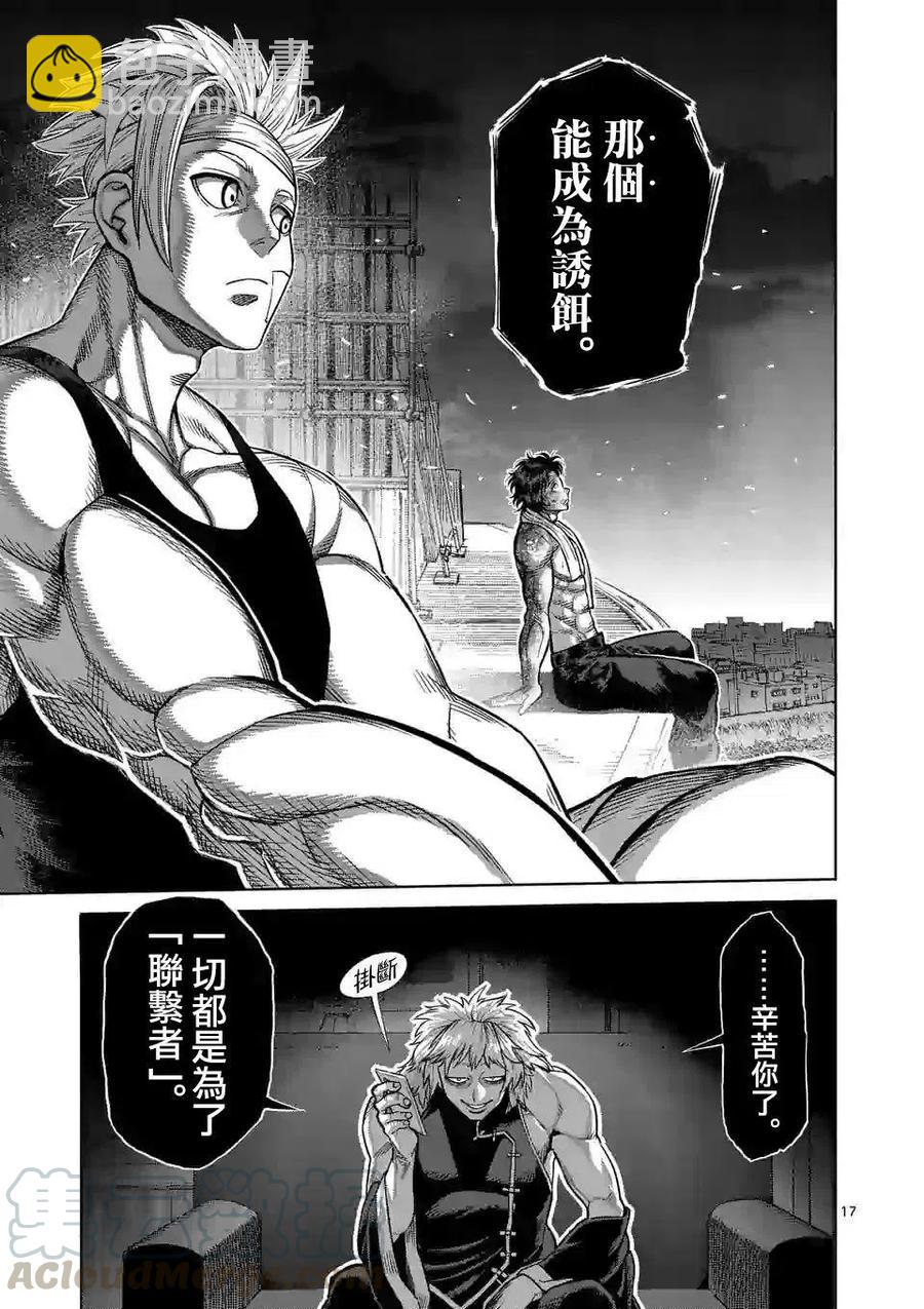 第40话16