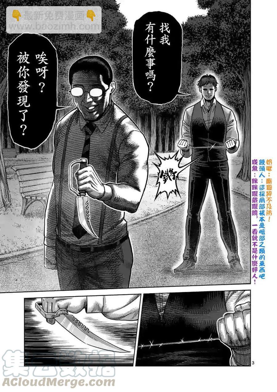 第40话2